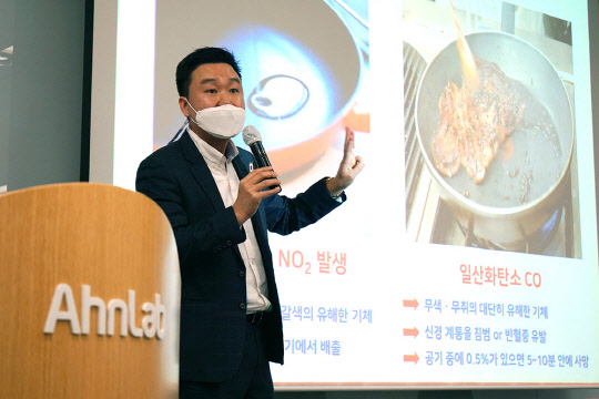 강상욱 상명대학교 화학에너지공학과 교수가 안랩에서 일상 속 유해물질 대처법을 교육하고 있다. 안랩 제공